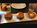 タレに漬けるハンバーガー(両国のシェイクツリー)