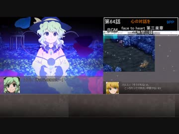 幻想少女大戦　累計270ターン以内に黒幕を夢から覚ます【夢編】　Part64/77