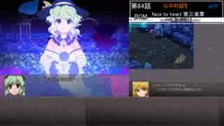 幻想少女大戦　累計270ターン以内に黒幕を夢から覚ます【夢編】　Part64/77