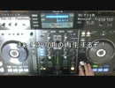 FUNKOTのDJ MIXの仕方