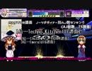 【ゆっくり】魔理沙とアリスのチュウニズムPlay☆.part18
