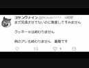 たった一人でクッキー☆を支えるINU