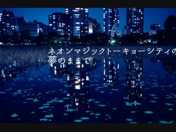 初音ミク「街灯がさびたまま」