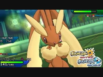 ポケモンusm ウルトラ強くなるためのレーティングバトル対戦日誌 Part47 ミミロップ Nicozon