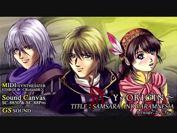 Ｙｓ ＯＲＩＧＩＮ 『SAMSARA AND PARAMNESIA ～ Special Arrange Ver. ～』 MIDI ARRANGE【再編集版】