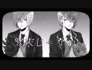 【手描き刀剣乱舞】本歌と極めた写しで終/末/じゃない