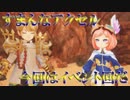 【実況】絶望なる世界に、"死に様"を刻め―『アークオブアルケミスト』 Ep.7