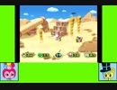 #3-3 キラキラ！ゲーム劇場『マリオパーティ6』