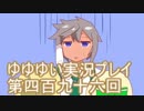 全員集合！　結城友奈は勇者である　花結いのきらめき実況プレイpart496