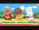 アンパンマン歌うた はるのおがわ♫