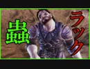 弓戦士で「Dragon Age: Origins」を実況プレイ Part104