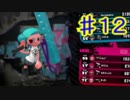 スプラトゥーン２で実況と日本語の練習【スプラローラーコラボ】