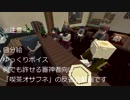 喫茶オサフネ・反省会？