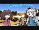 【Serious Sam 3】シリアスとーほく その１６【VOICEROID実況】