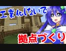 【Minecraft】初心者だって工業化MODを覚えたい！:part0 【ゆっくり実況】