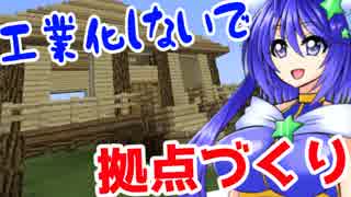 【Minecraft】初心者だって工業化MODを覚えたい！:part0 【ゆっくり実況】