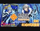 【#コンパス実況】永遠の初針者 #41【平和の卵】