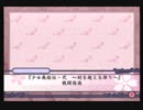 【実況】俺、もう一度弁慶になります 戦闘指南【少女義経伝・弐】