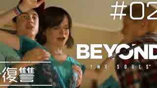 壮絶な15年間を過ごした彼女の記録_#02【BEYOND:Two Souls】