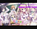 【らぶこみゅ】ラブコミュニケーション！ (takuRemix Eurobeat Version)