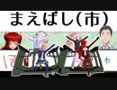 【にじさんじMMD】Here It Goes Again【ド葛本社】