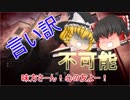 【BF5】#17　スーパー兵士が戦場を行く！【ゆっくり実況】
