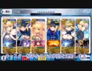 【FGO】青王パで2019バレンタインイベ高難易度「司書のお仕事」