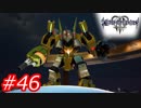 【泣かずにプレイ】キングダムハーツ３　Part46