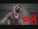 【BIOHAZARD RE:2 #8】ゆっくり実況でおくるバイオハザード RE:2 byアラモンド