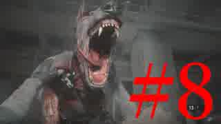 【BIOHAZARD RE:2 #8】ゆっくり実況でおくるバイオハザード RE:2 byアラモンド