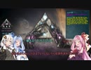 【ARK:SE:Aberration】茜たちの恐竜世界冒険Part1　【VOICEROID実況】