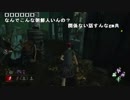 【YTL】うんこちゃん『Dead by Daylight』part255【2019/02/05】