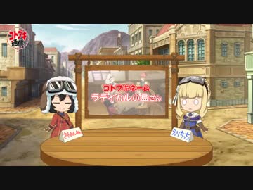 【荒野のコトブキ飛行隊 公式Web番組】コトブキ通信 第5号2019年2月13日