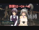 [Bloodborne]地底暮らし。_第十四層(寄り道)[イズの聖杯]