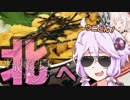【結月ゆかり】参拝旅R　平成最後の夏ツーリング#04【ONE】