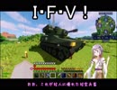 【Minecraft】カテゴリークラフトR　銃娘とTacticalFrameをコンプする　P.10