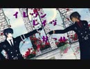 【MMD刀剣乱舞】イレヴンレイヴガール【燭・倶】