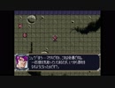 第２次スーパーロボット大戦(PS)　縛りプレイ動画　第20話　『決戦!!グラナダ要塞』　1/2