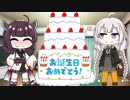 あかりちゃんがきりたんの誕生日をお祝いします【東北きりたん誕生祭2019】