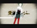 愛迷エレジー／東北きりたん