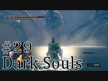【DARKSOULS1】陸に上がってこいやｗｗｗｗ【初見女性実況プレイ#29】