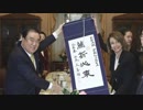 【慰安婦問題】ペロシ米下院議長「慰安婦合意、日本が尊重を」韓国人の妄言垂れ流しか？（笑）