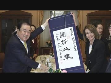 【慰安婦問題】ペロシ米下院議長「慰安婦合意、日本が尊重を」韓国人の妄言垂れ流しか？（笑）