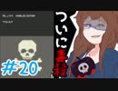 【日刊】入国審査官になって密入国者を見抜け！『Papers, Please』20日目【女性実況】