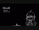 【人力文アル】SIsteR【太l宰l治】
