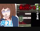 【日刊】入国審査官になって密入国者を見抜け！『Papers, Please』21日目【女性実況】