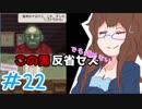 【日刊】入国審査官になって密入国者を見抜け！『Papers, Please』22日目【女性実況】