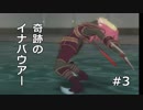 【TOV初見実況】ハイテンションアサシンとの死闘【#３】