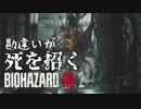 #22 帰ってきたバイオ2がすげえ[バイオハザードRE:2]ゆっくり実況