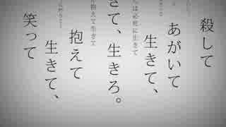 ｢まふまふ×灯油｣合わせてみました｢命に嫌われている。｣